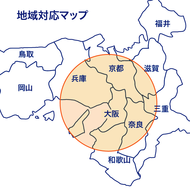 出張無料エリアマップ